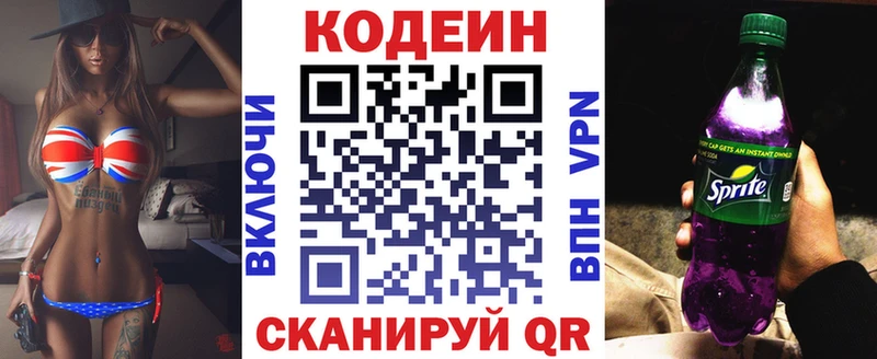 Купить где  Карабаново  Кодеин Purple Drank 