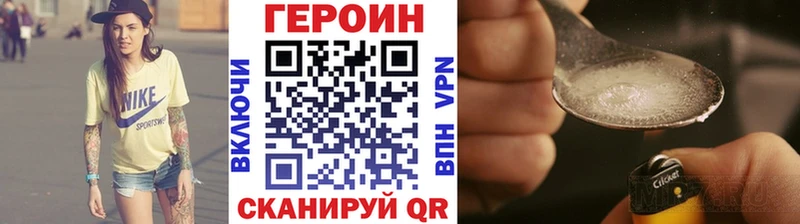 ГЕРОИН Heroin  Купить закладки  Карабаново 